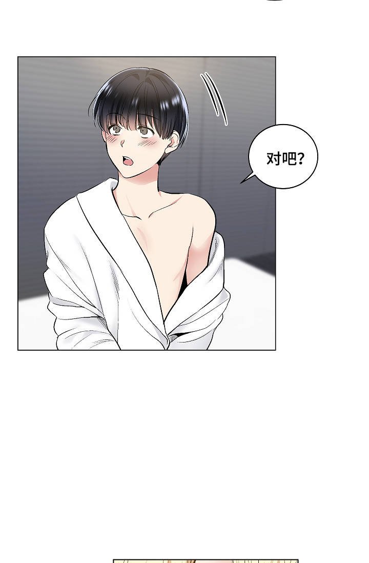 第46章：特殊关系
