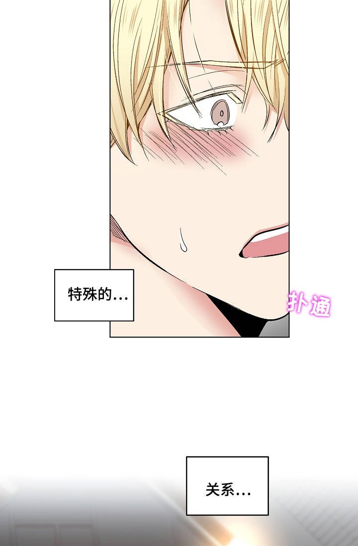 第46章：特殊关系