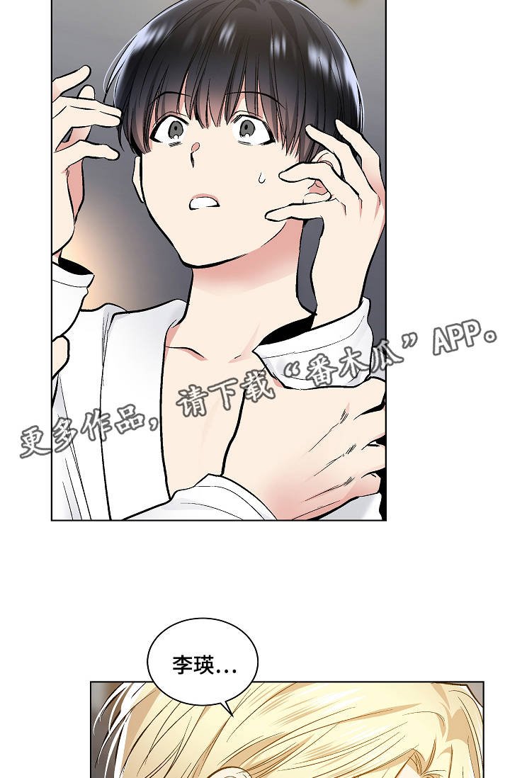 第46章：特殊关系