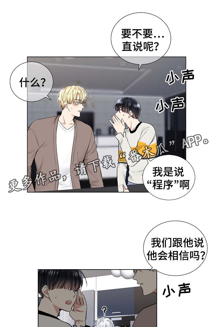 第47章：我也有机会？