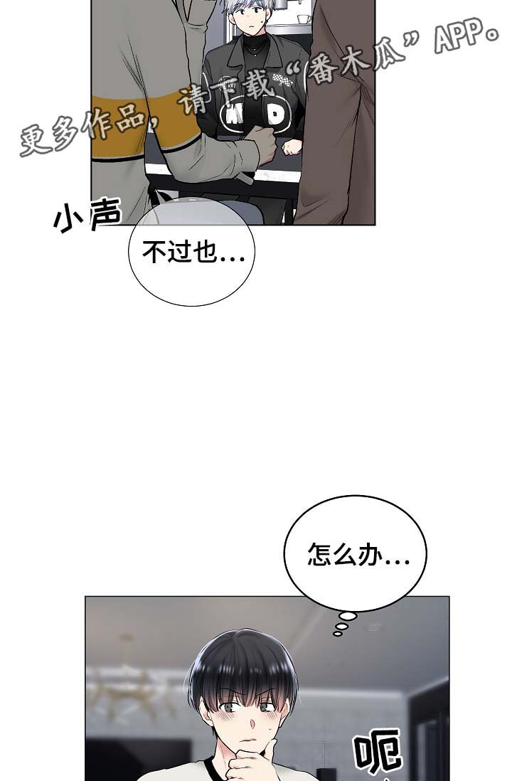 第47章：我也有机会？
