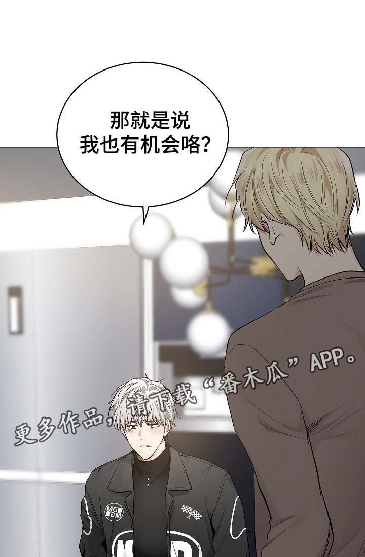 第47章：我也有机会？