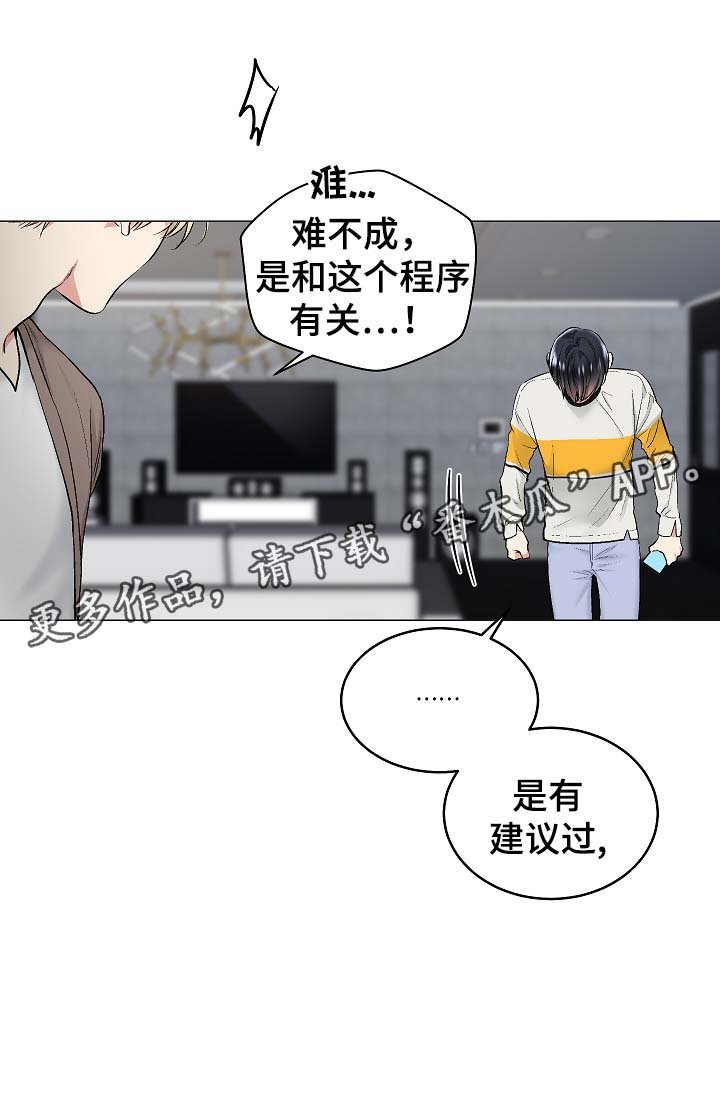第48章：自动安装的程序
