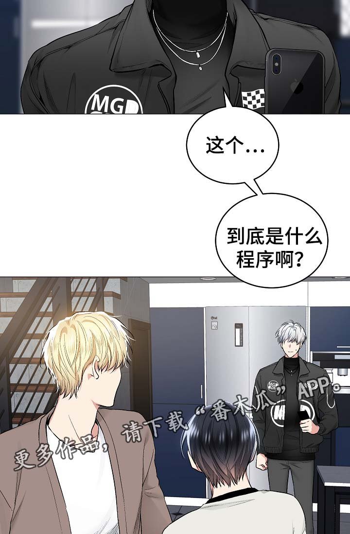 第48章：自动安装的程序