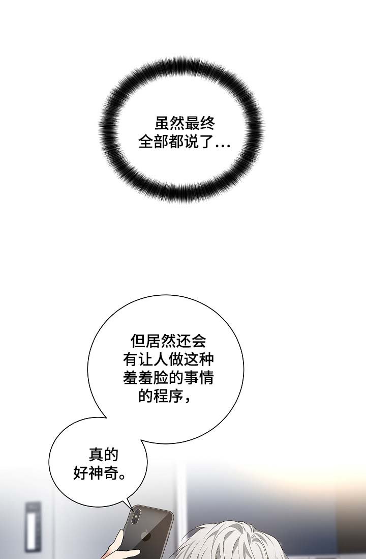 第49章：玩笑