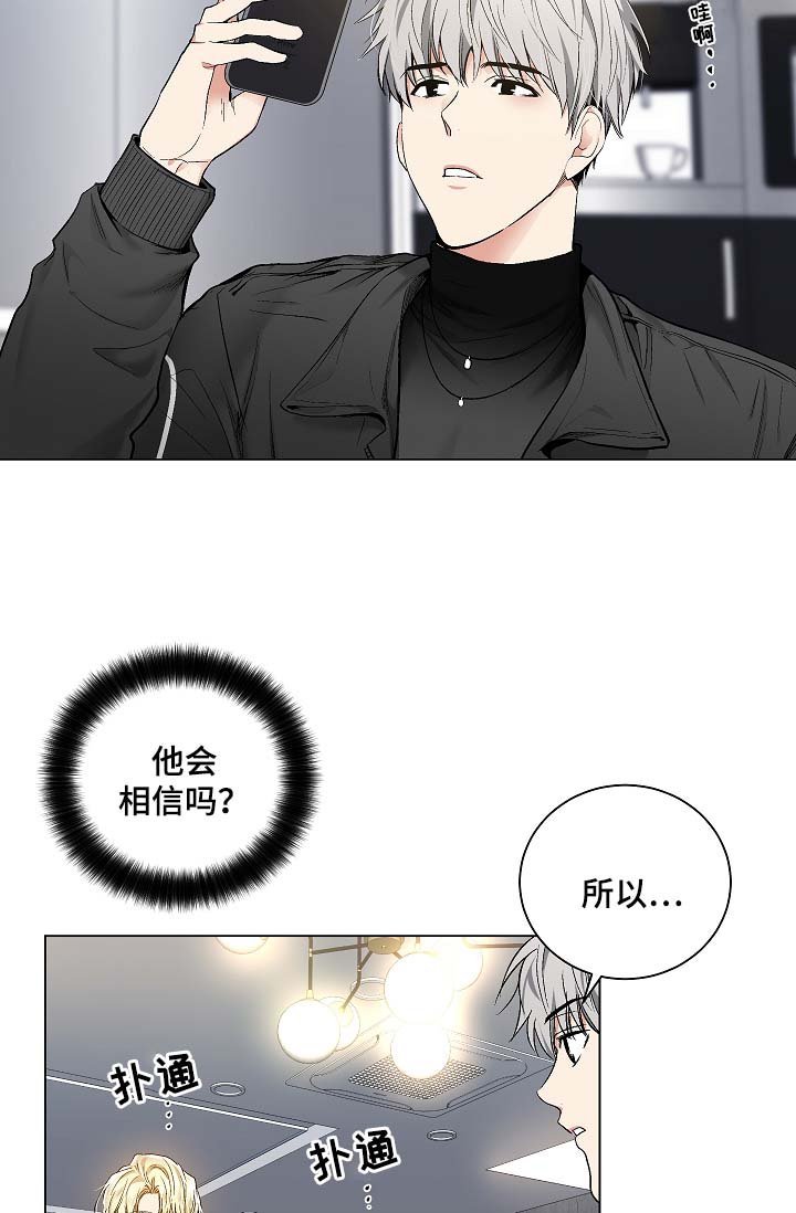 第49章：玩笑