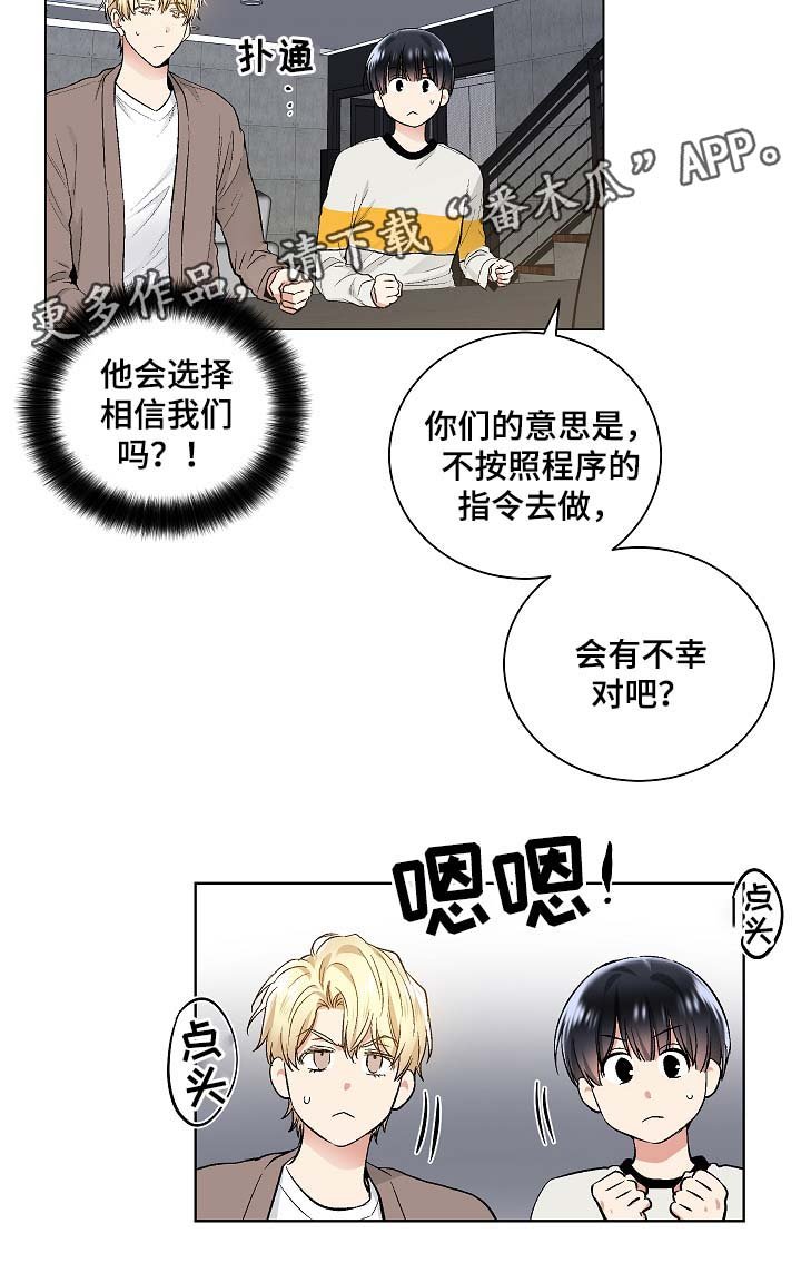 第49章：玩笑