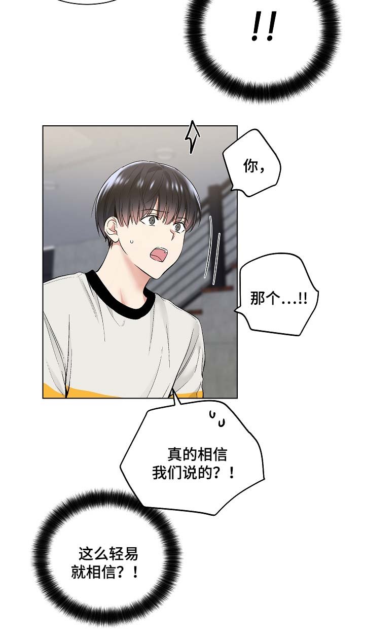 第49章：玩笑