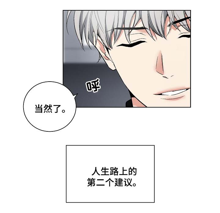 第49章：玩笑