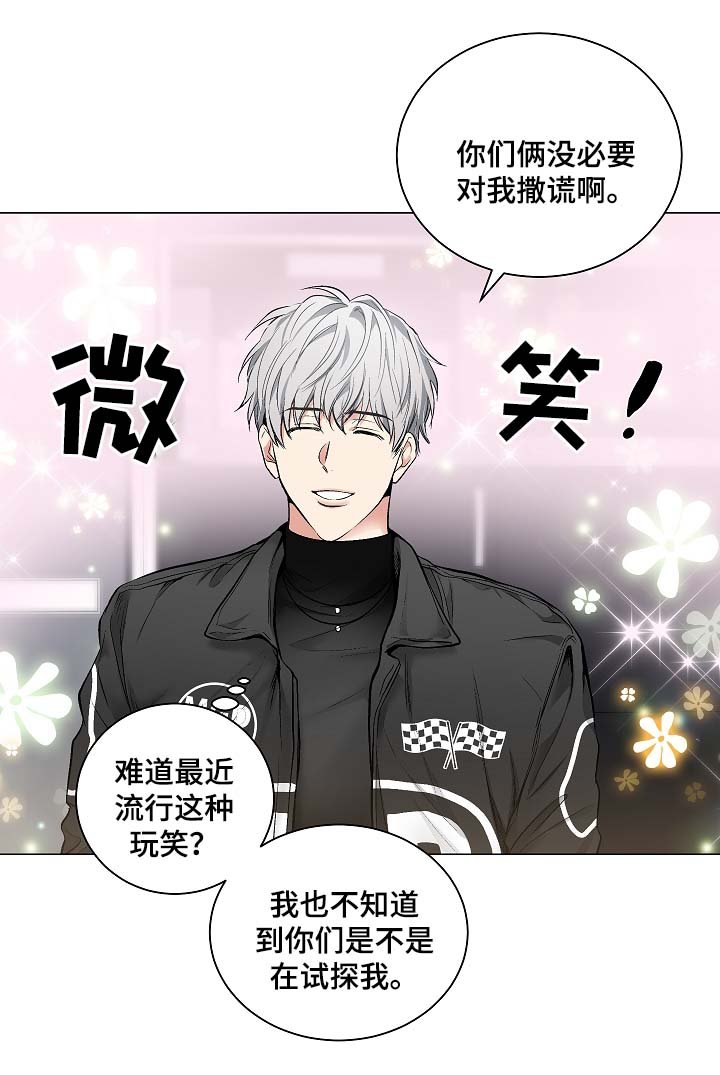 第49章：玩笑