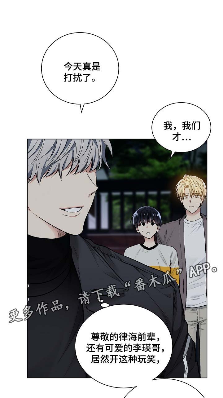 第49章：玩笑