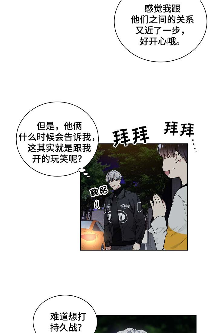 第49章：玩笑