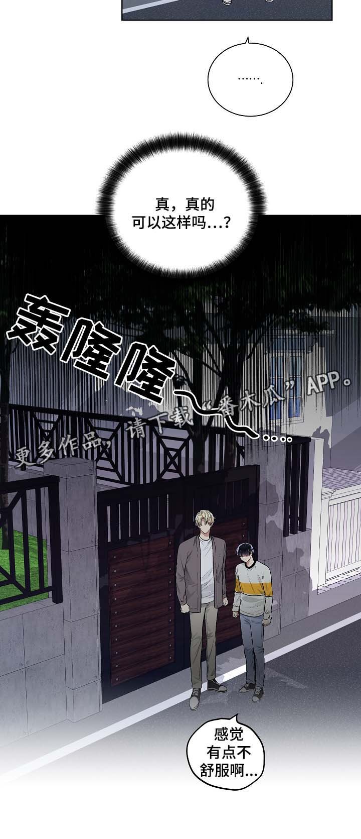 第49章：玩笑