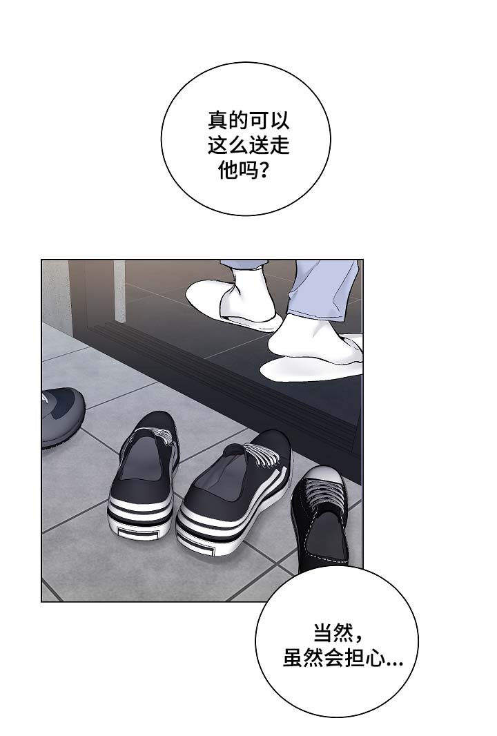 第49章：玩笑