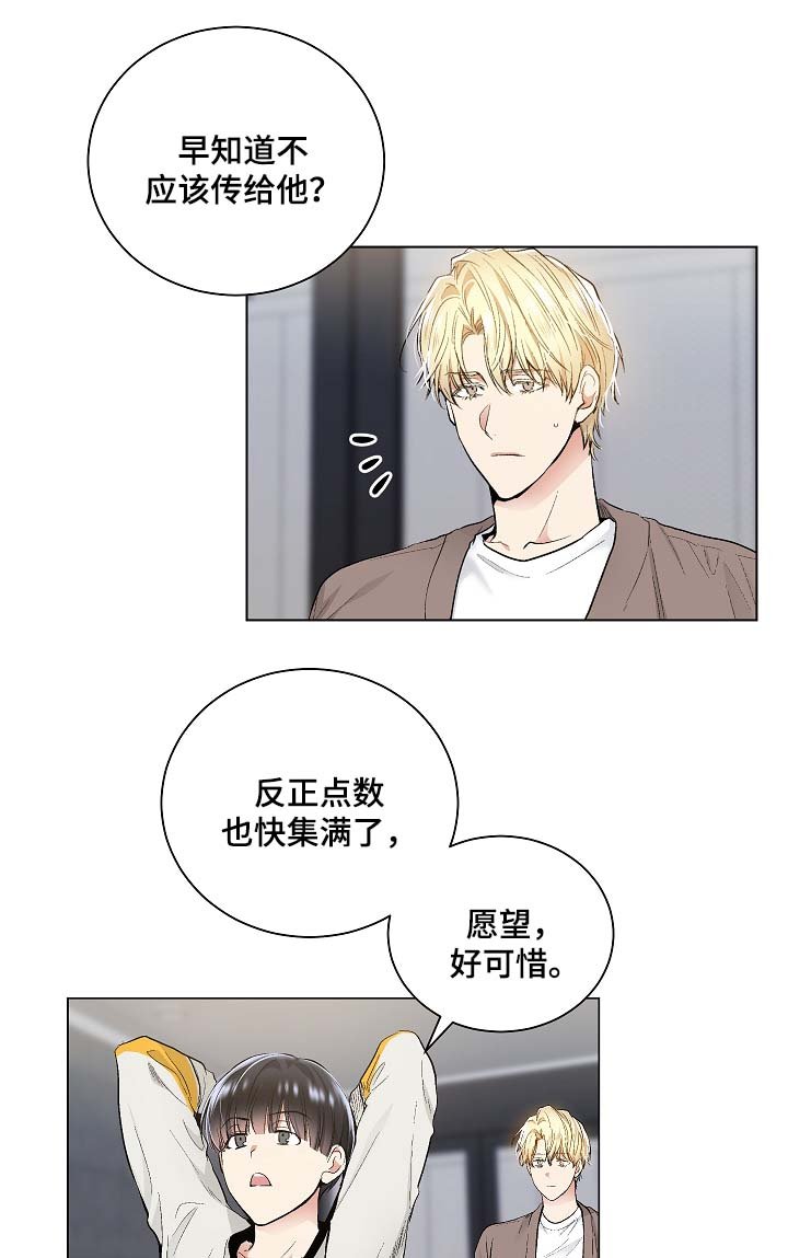 第49章：玩笑