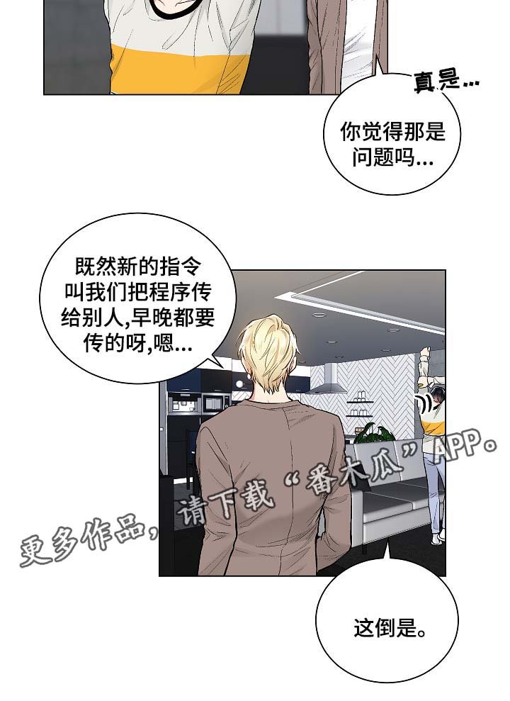 第49章：玩笑