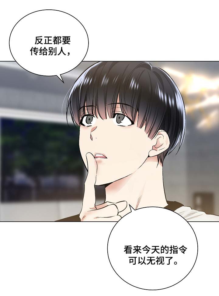 第49章：玩笑