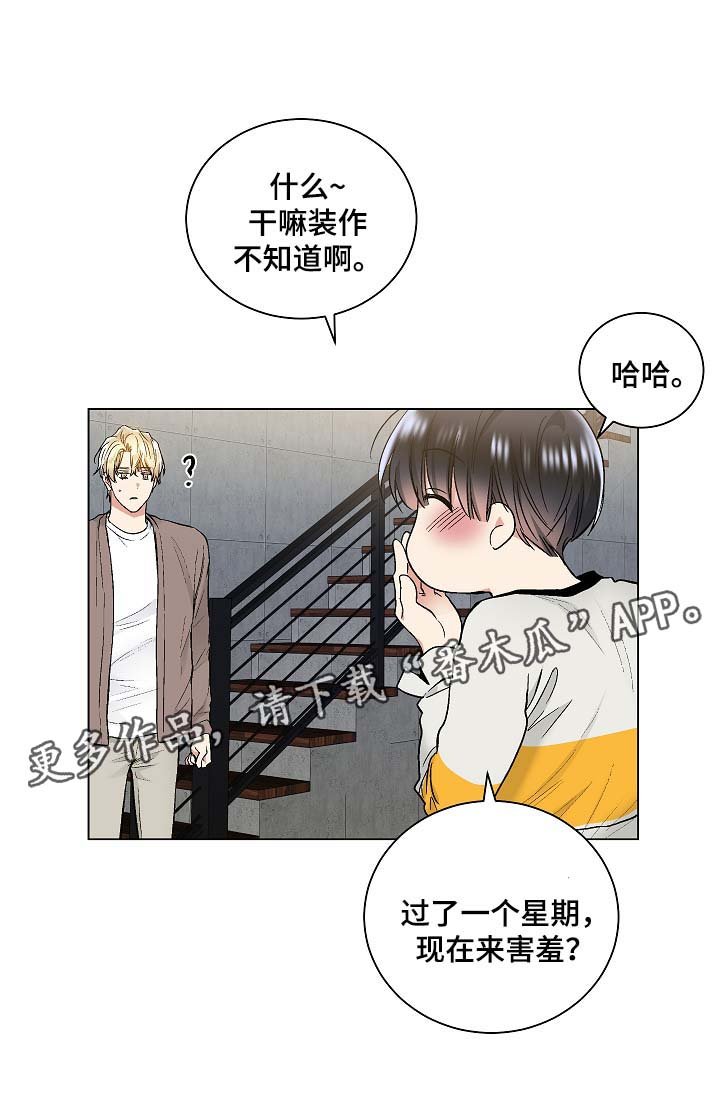第49章：玩笑