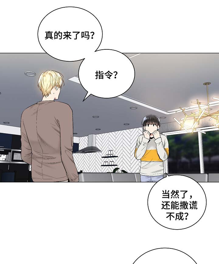 第49章：玩笑