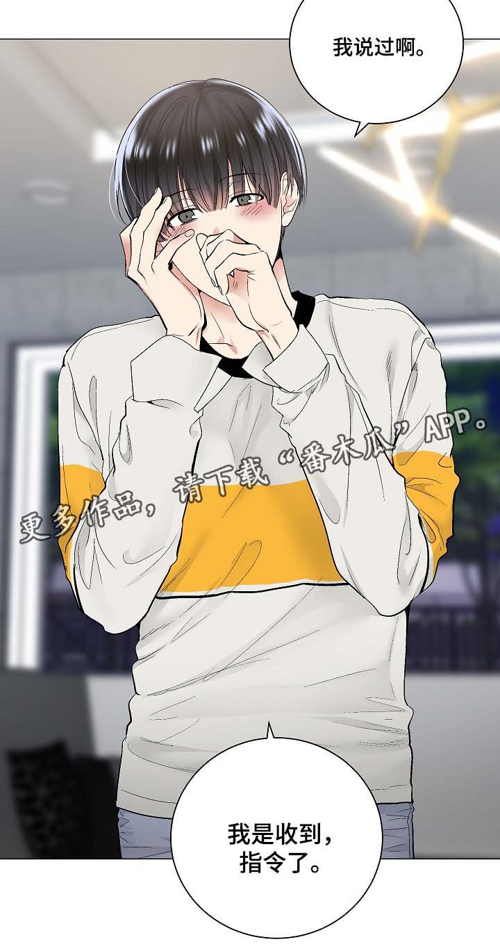 第49章：玩笑