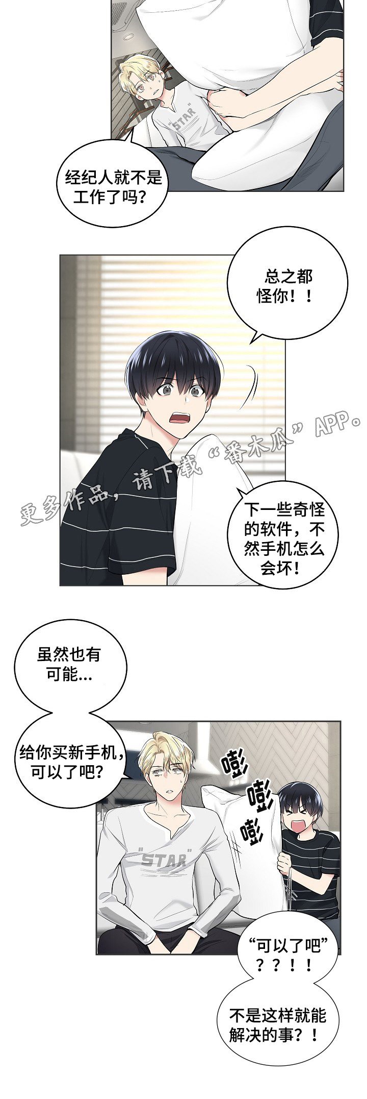 第5章：经纪人