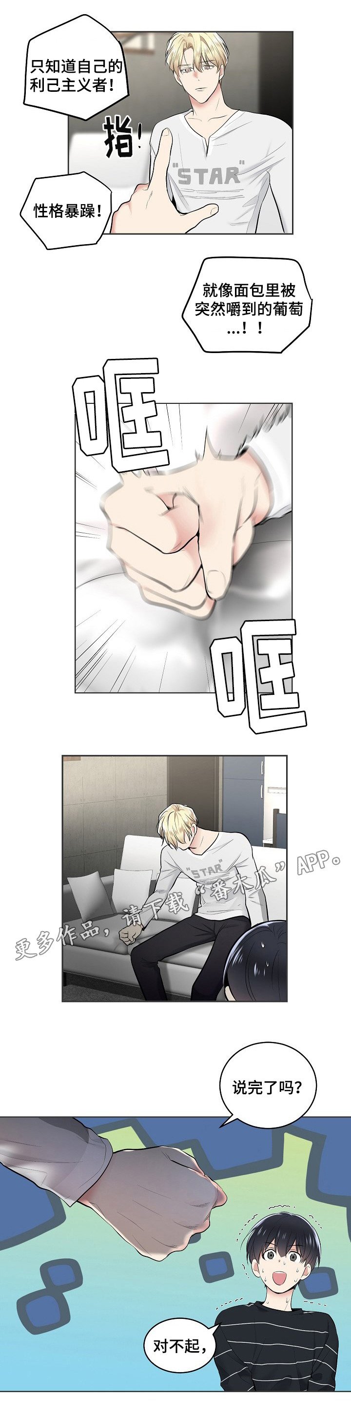 第5章：经纪人
