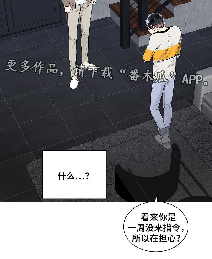 第50章：被戏弄