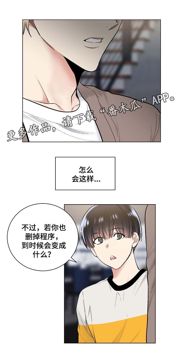 第50章：被戏弄