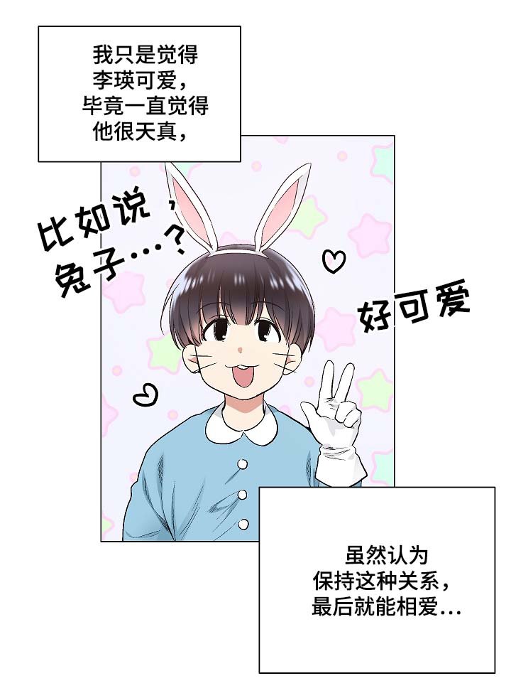 第50章：被戏弄