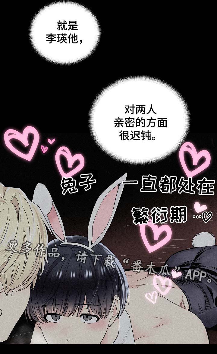 第50章：被戏弄