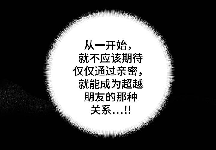 第50章：被戏弄