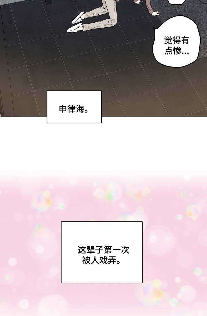 第50章：被戏弄