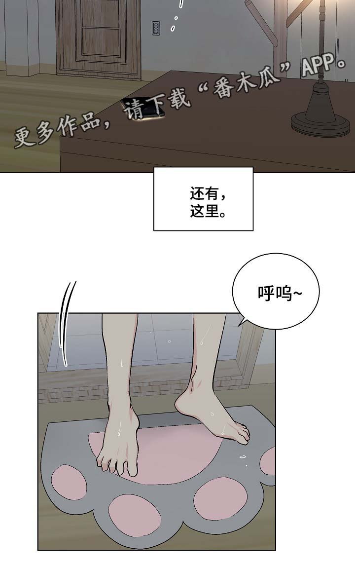 第50章：被戏弄