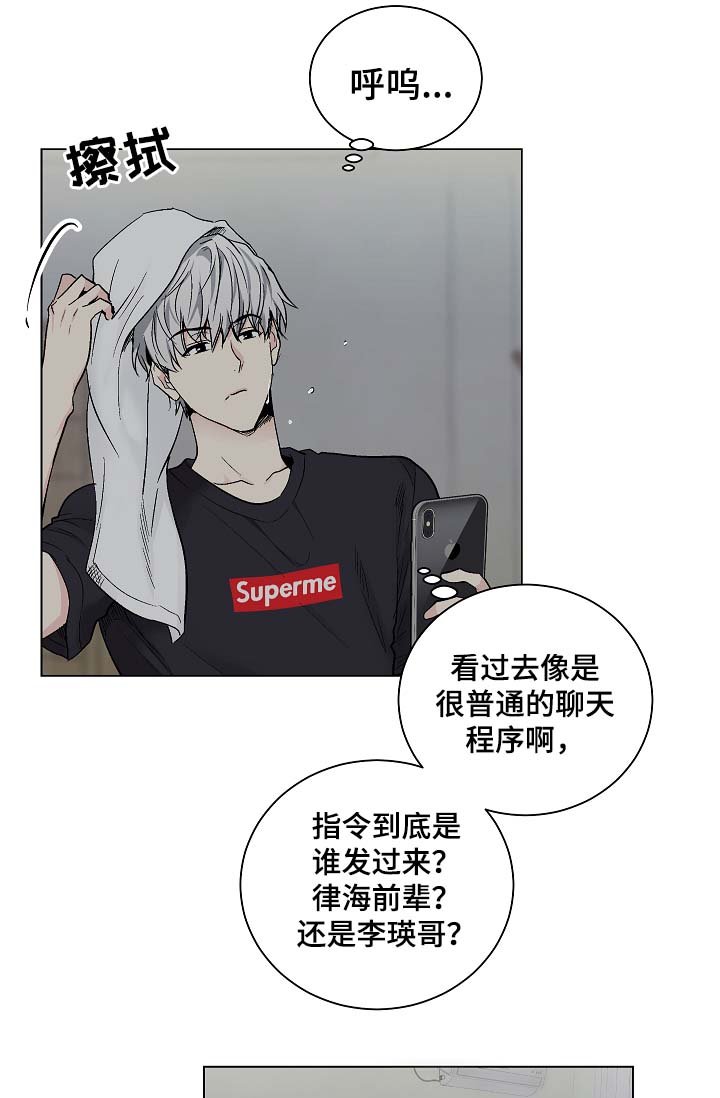 第50章：被戏弄