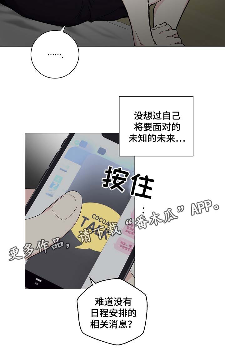 第50章：被戏弄