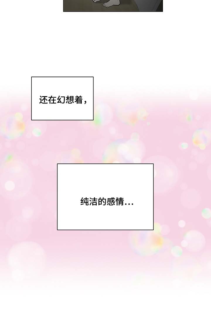 第50章：被戏弄