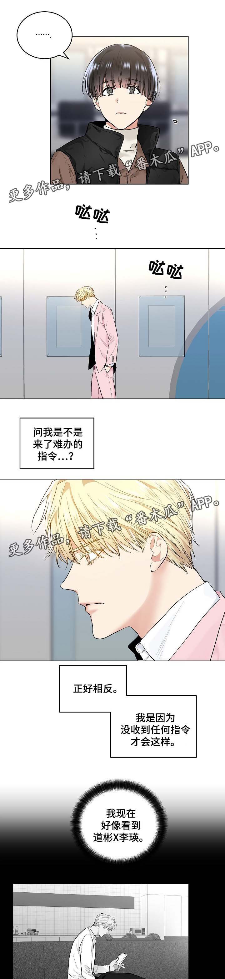 第51章：没有消息的指令