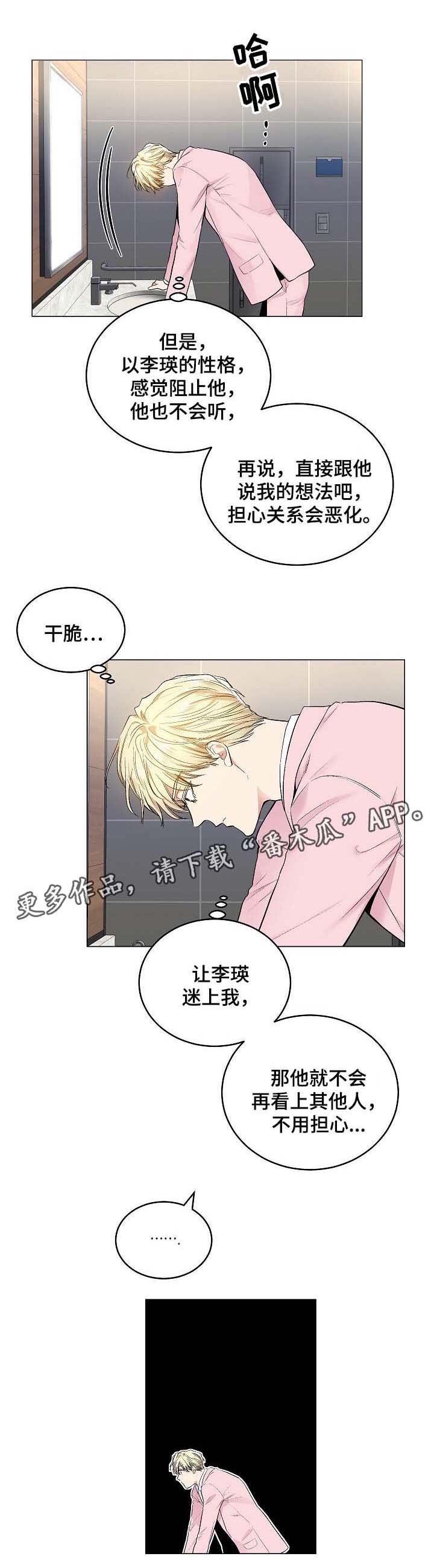 第52章：幻想