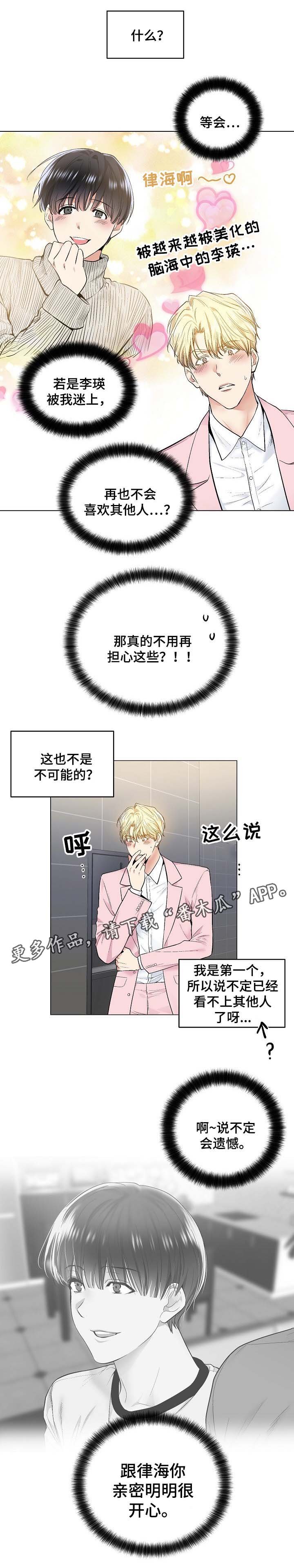 第52章：幻想