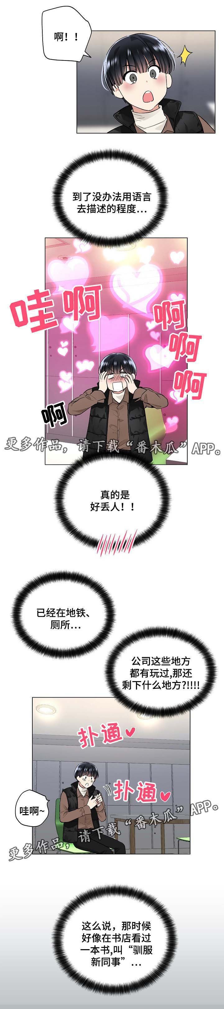 第52章：幻想