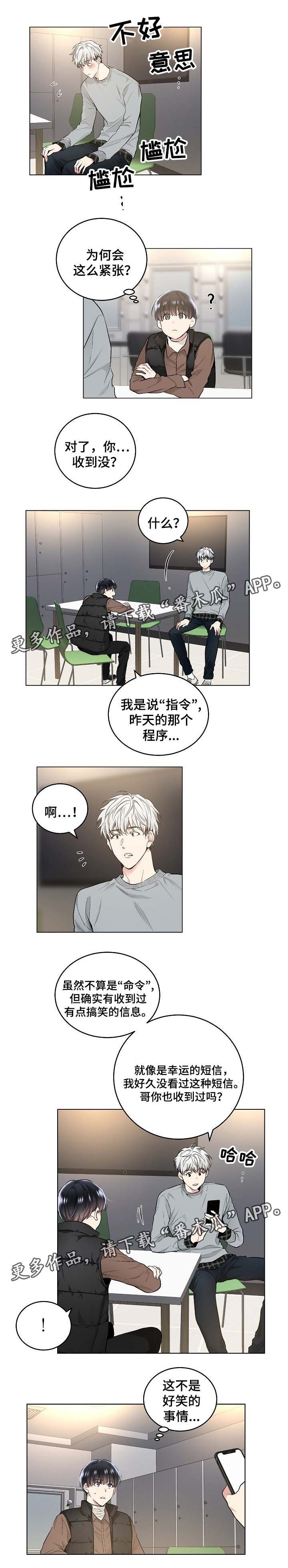 第53章：同样的指令