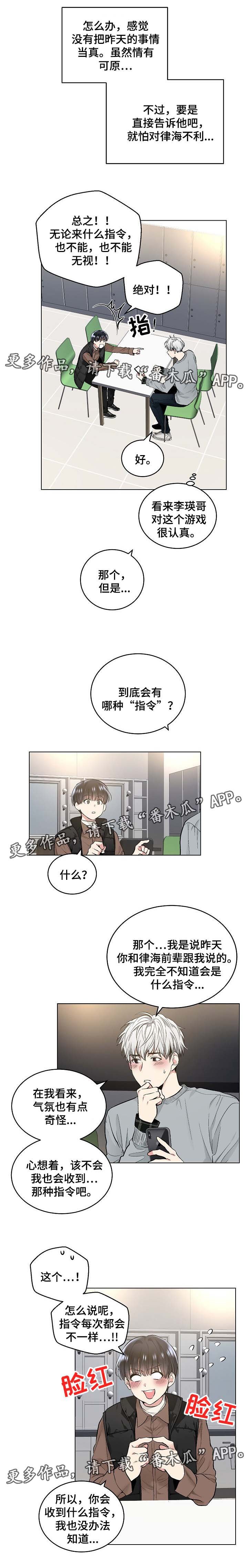 第53章：同样的指令
