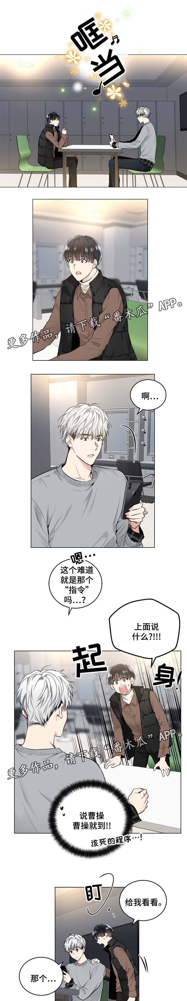 第53章：同样的指令