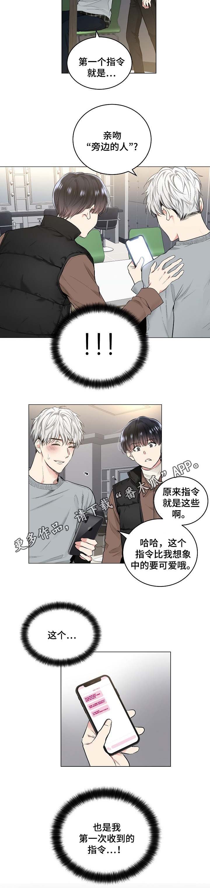 第53章：同样的指令