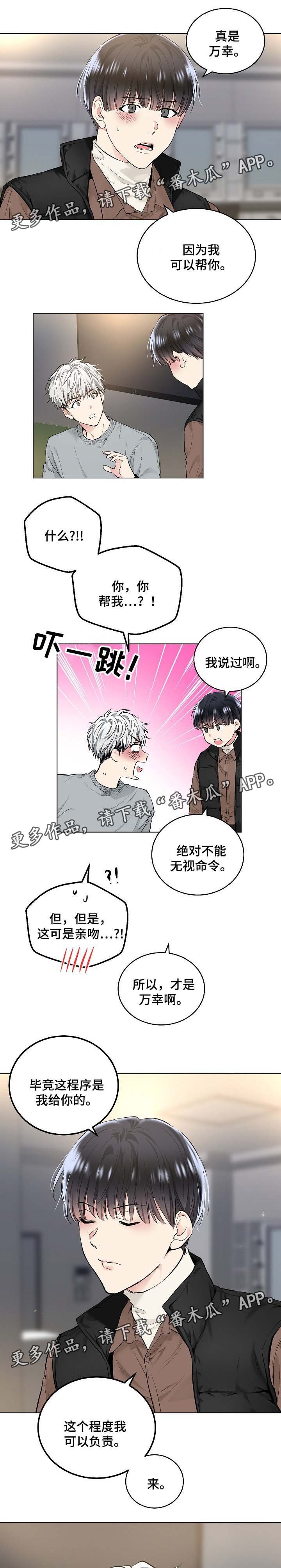 第54章：亲吻