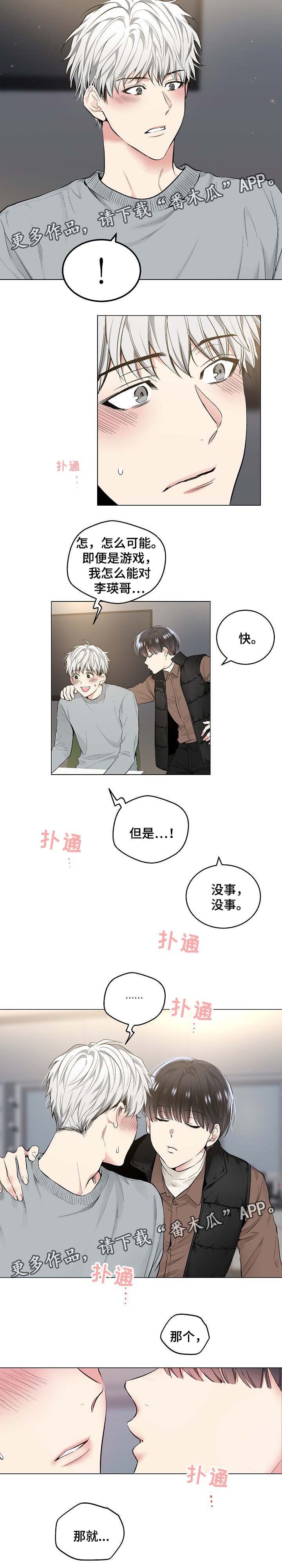第54章：亲吻
