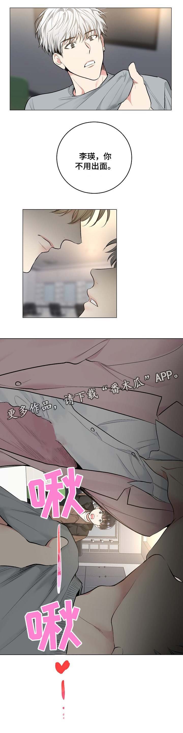 第54章：亲吻