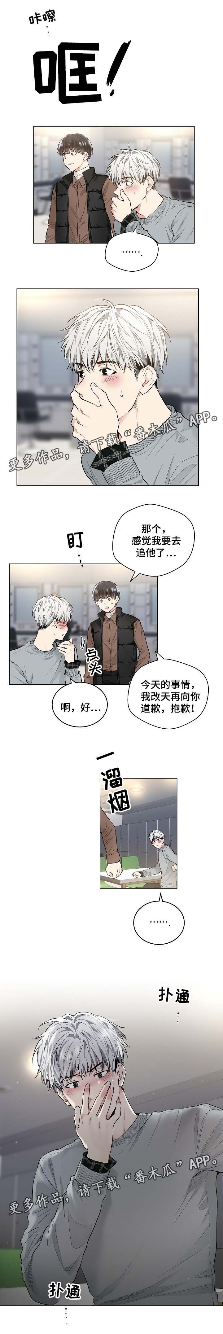 第55章：为什么接吻