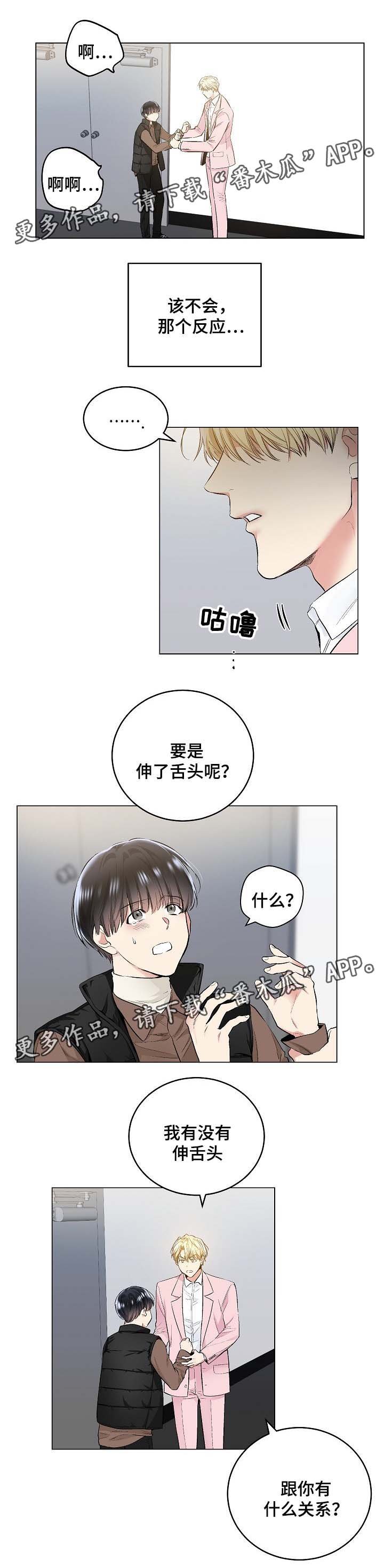 第55章：为什么接吻