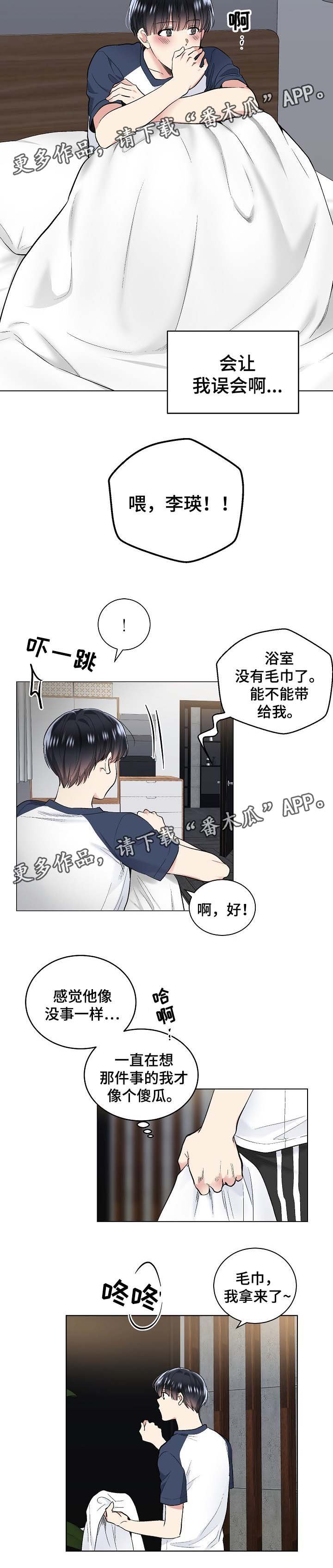 第57章：思考